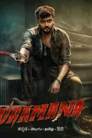 ดูหนังออนไลน์ฟรี Vaamana (2025)