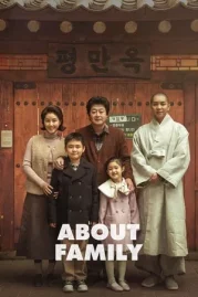ดูหนังออนไลน์ About Family (2025) ครอบครัวนี้ใหญ่มว๊ากกก หนังมาสเตอร์ หนังเต็มเรื่อง ดูหนังฟรีออนไลน์ ดูหนังออนไลน์ หนังออนไลน์ ดูหนังใหม่ หนังพากย์ไทย หนังซับไทย ดูฟรีHD