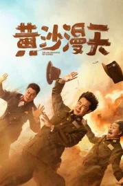 ดูหนังออนไลน์ An Abundance of Dunes (2025) หนังมาสเตอร์ หนังเต็มเรื่อง ดูหนังฟรีออนไลน์ ดูหนังออนไลน์ หนังออนไลน์ ดูหนังใหม่ หนังพากย์ไทย หนังซับไทย ดูฟรีHD