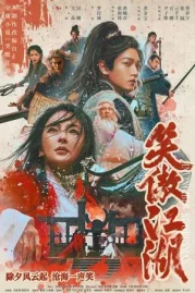 ดูหนังออนไลน์ Invincible Swordsman (2025) หนังมาสเตอร์ หนังเต็มเรื่อง ดูหนังฟรีออนไลน์ ดูหนังออนไลน์ หนังออนไลน์ ดูหนังใหม่ หนังพากย์ไทย หนังซับไทย ดูฟรีHD