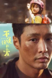 ดูหนังออนไลน์ Mumu (2025) รักที่ไม่เอื้อนเอ่ย หนังมาสเตอร์ หนังเต็มเรื่อง ดูหนังฟรีออนไลน์ ดูหนังออนไลน์ หนังออนไลน์ ดูหนังใหม่ หนังพากย์ไทย หนังซับไทย ดูฟรีHD